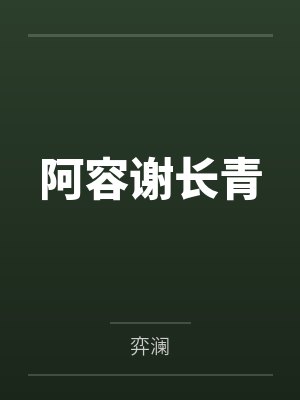 春色【再次重制版】