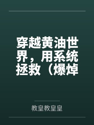 领证前，我接到一通来自未来的电话
