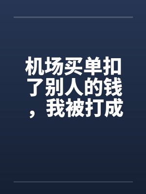 玉娘