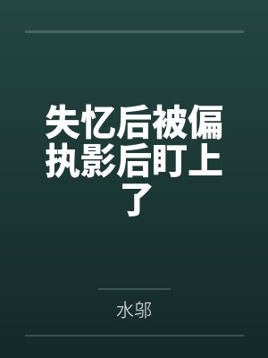 我有一剑 青鸾峰上
