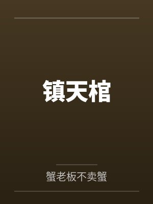 林柏楠蒋玲