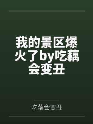 超神学院之天使独行