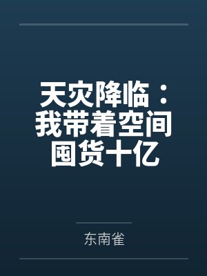 二代郑家军：欲起瀛妇