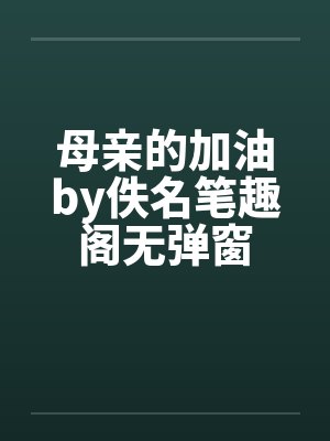 七零双穿,末世搬空大佬补给站