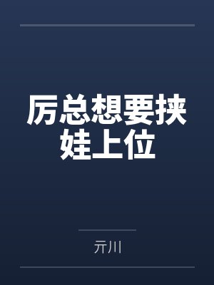 背叛帝君之后