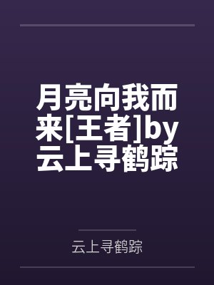 半山雪这首歌