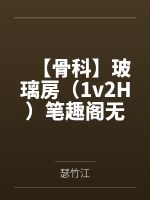 快穿漂亮路人甲小说