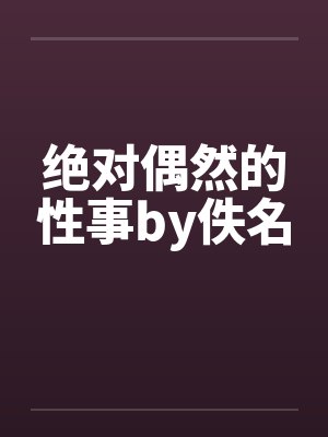 武道丹帝