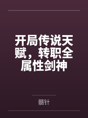 修罗武神