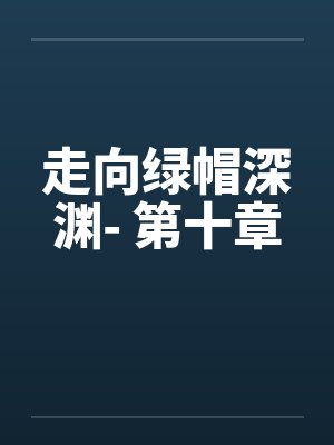 龙族:重启英雄之路