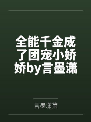 少年白马醉春风(全3册)