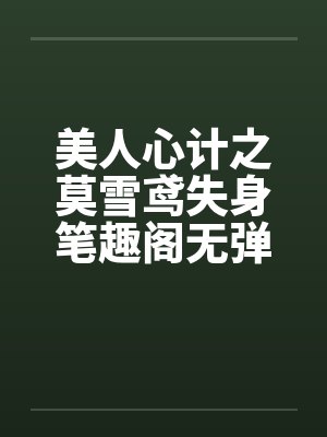 遮掩