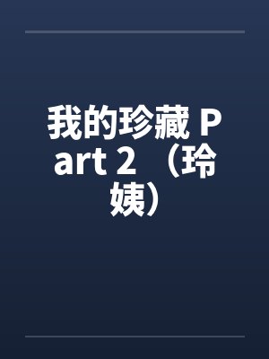 重生84,从养鱼开始