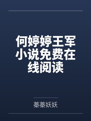 仙人之下小说