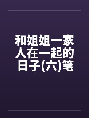 第一兵王
