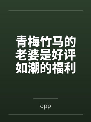 人在除魔司,武功自己进化了
