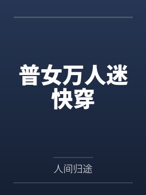 漂亮姐姐表情包
