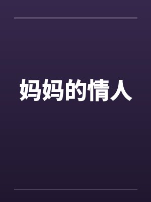 外壳