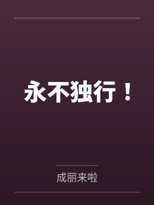 我的红警时代