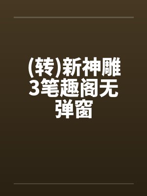 穿越成魔教弟子