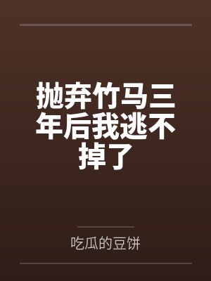 万人迷小魅魔勇闯蓝星!