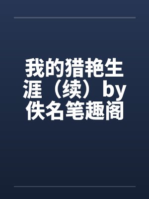 信了你的鞋