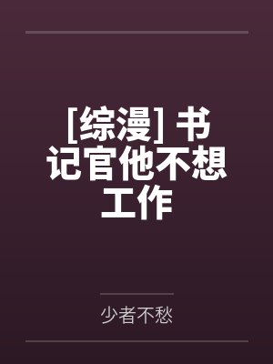 在年代刑侦剧里破案苟日新