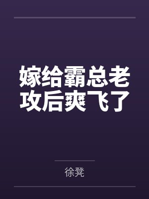 叶玄苏清瑶