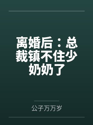 当我穿到罗浮仙舟后 无敌小太阳 免费 小说