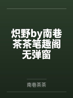 东京:我能召唤九尾狐特遣队