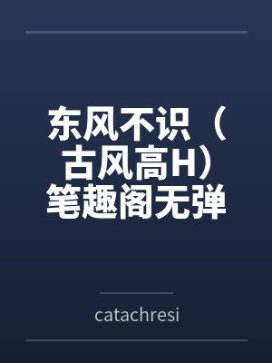 陈平安唐薇全文免费阅读