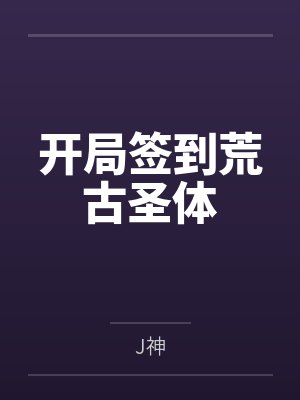 沈云初顾津唯禁欲大佬的闪婚小甜妻