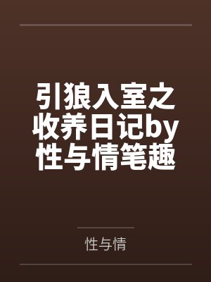 抵债小说全文阅读