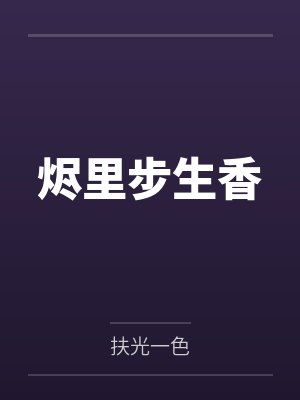 开局被强占宗门,原来我早已无敌