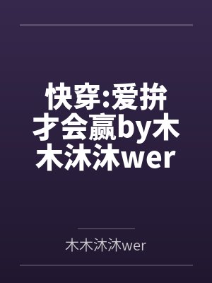 玄学大佬燃翻天